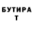 БУТИРАТ 99% TheMichaelPlay