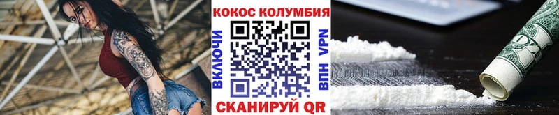 hydra как зайти  Куртамыш  Кокаин 97% 