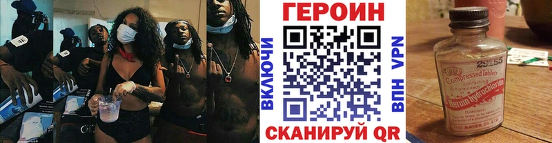 МЕГА tor  дарк нет клад  ГЕРОИН белый  Куртамыш 