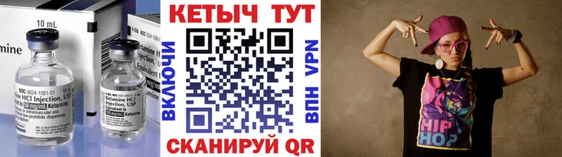 Кетамин VHQ Куртамыш