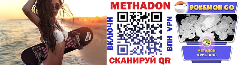 купить  цена  Куртамыш  Метадон кристалл 